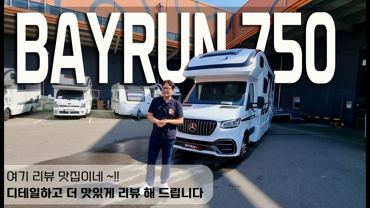 배이런 750 상세 디테일 리뷰 해 드립니다!