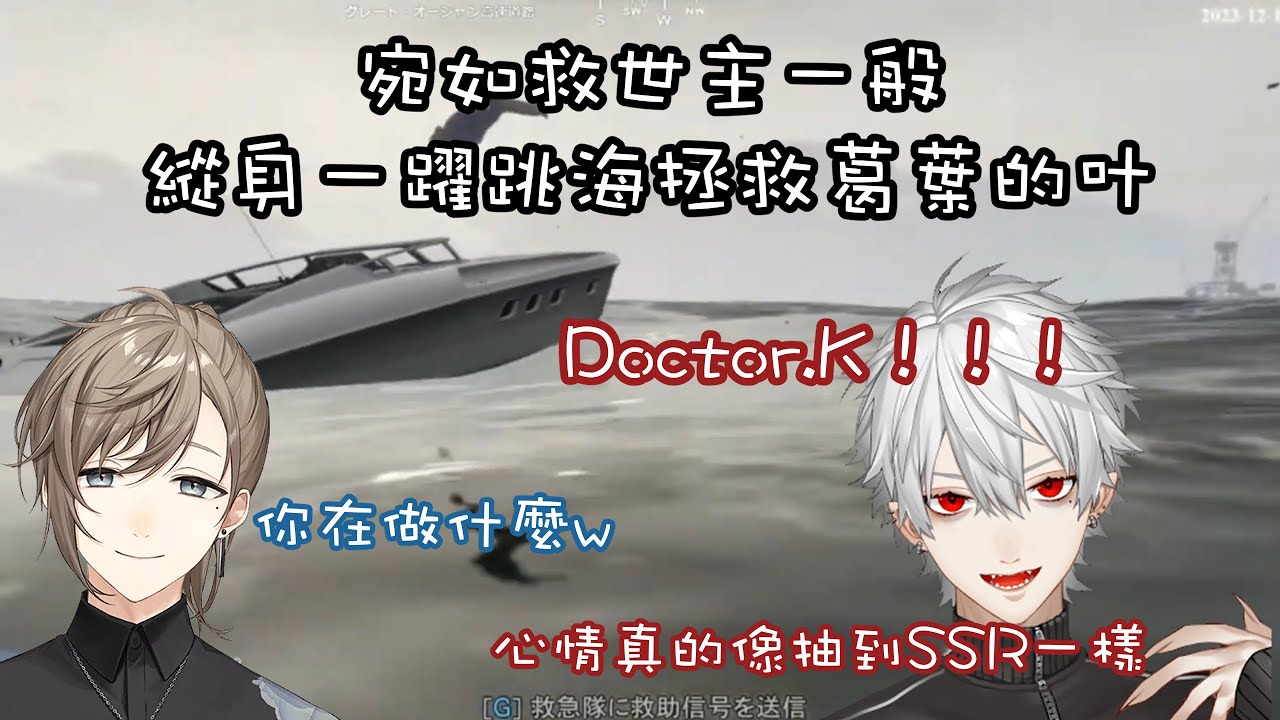 【葛葉/叶】被隊友輾死後抽到SSR叶而大受感動的葛葉【VCRGTA/彩虹社中字/渣熟】