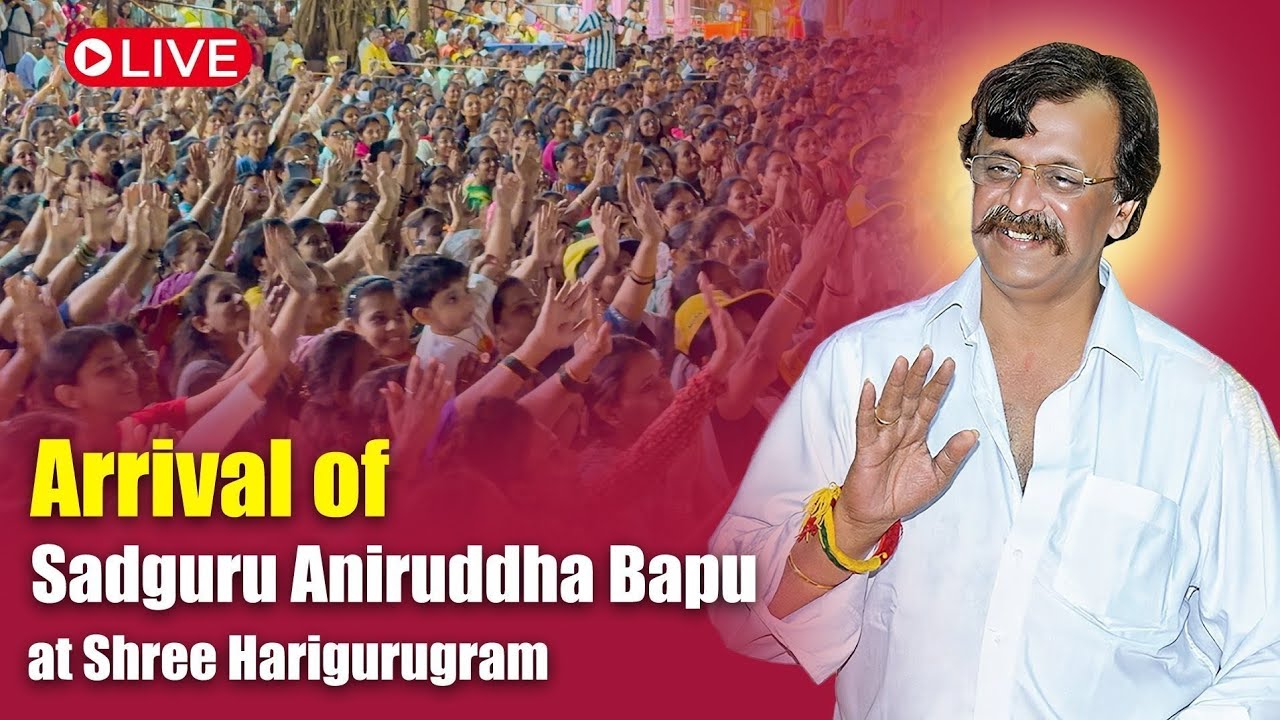 Sadguru Aniruddha Bapu's Arrival at Shree Harigurugram on 12th March 2026
