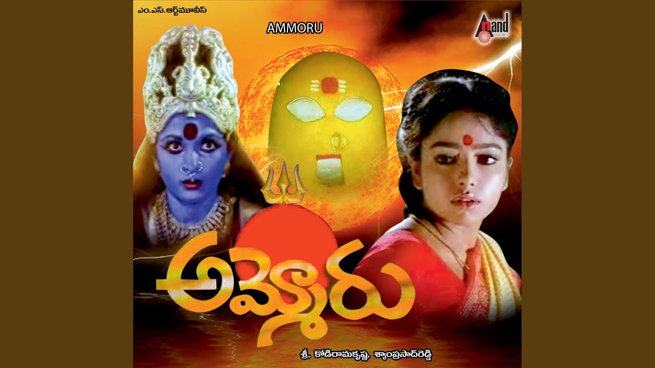 Emaani Piluvanu