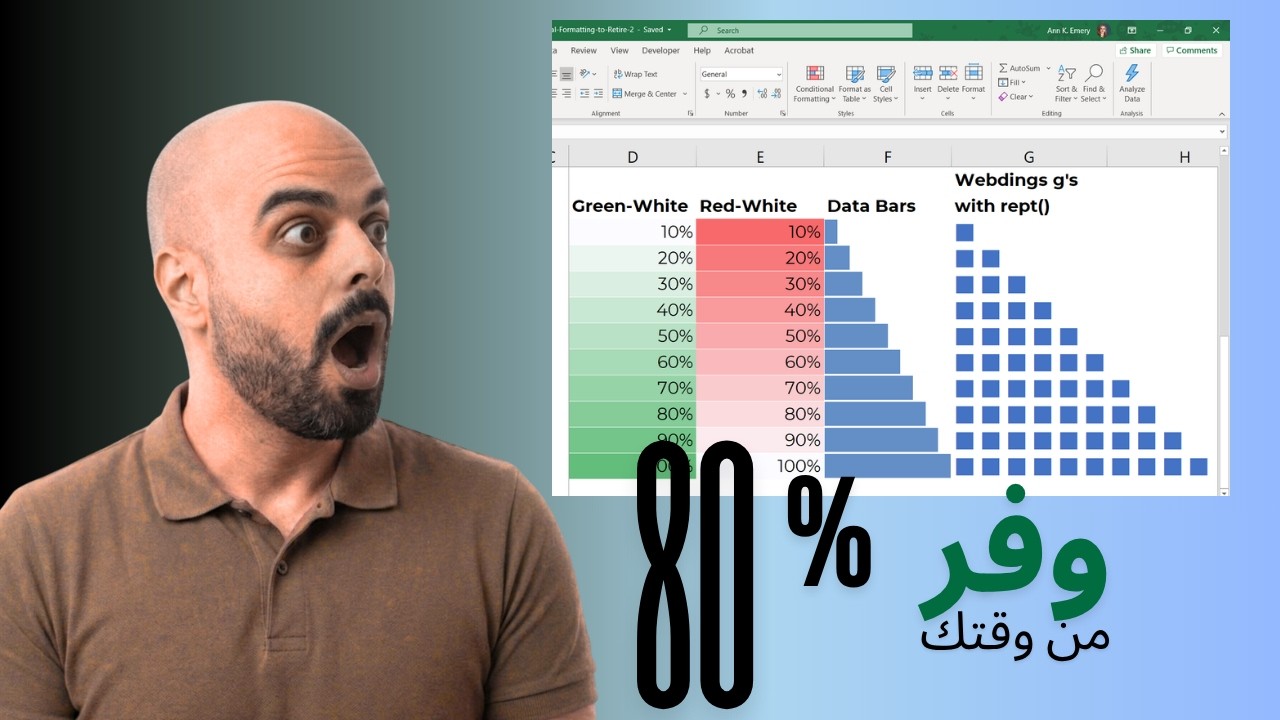 أسرار التنسيق الشرطي في Excel: دليلك الشامل لإتقان تحليل البيانات البصري