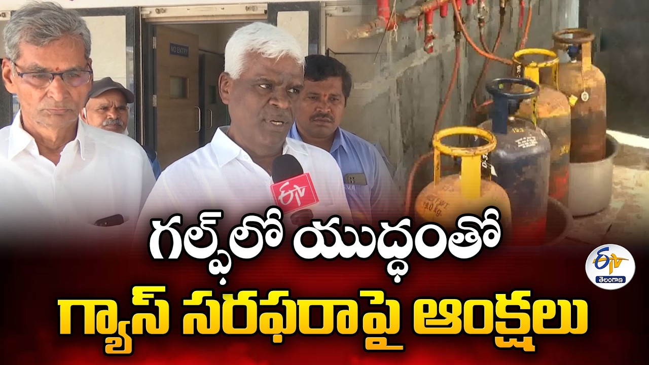 Gas Supply Restrictions Hit Hotels | LPG Crisis in Nalgonda