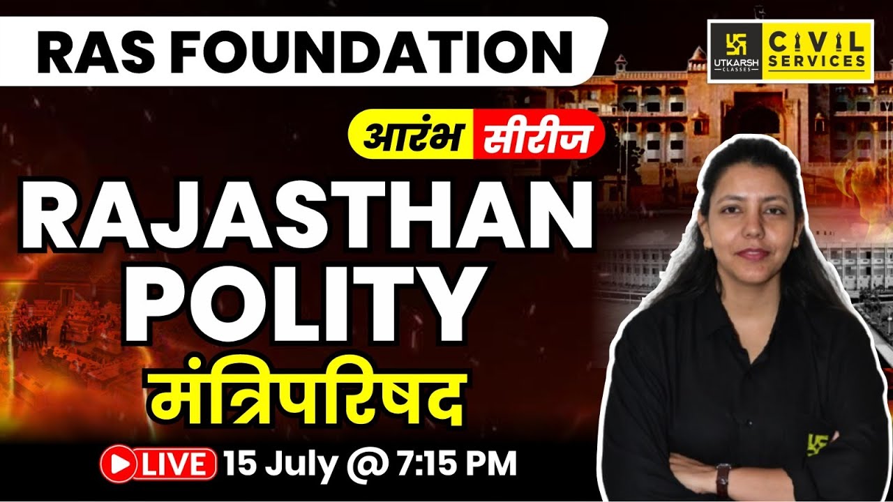 RAS Foundation | Rajasthan Polity | Council of Ministers (मंत्रिपरिषद) | आरंभ सीरीज | Anjali Ma'am