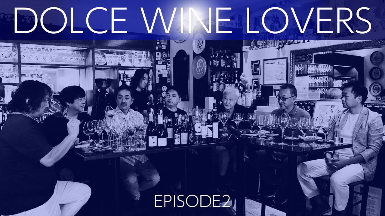 DOLCE WINE LOVERS  / イタリアのドルチェ・ワインの世界 ep.2