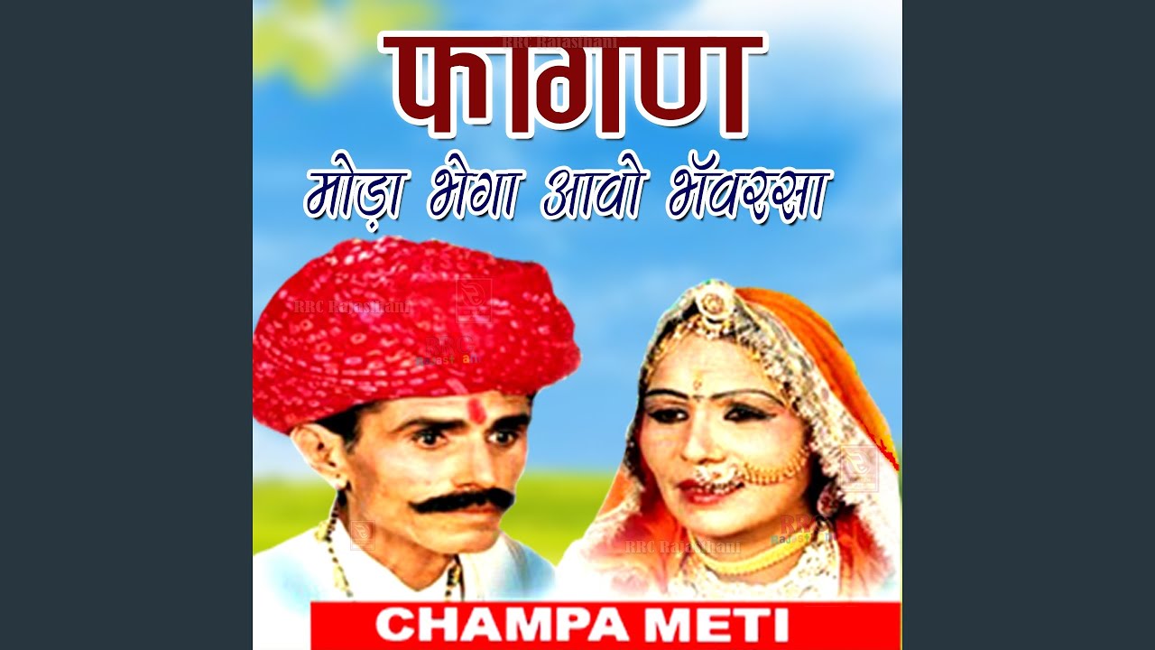 Fagan Jino Baje Bhayro