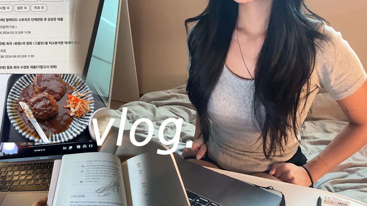 마감도비 서울예대 극작과 브이로그, vlog 2