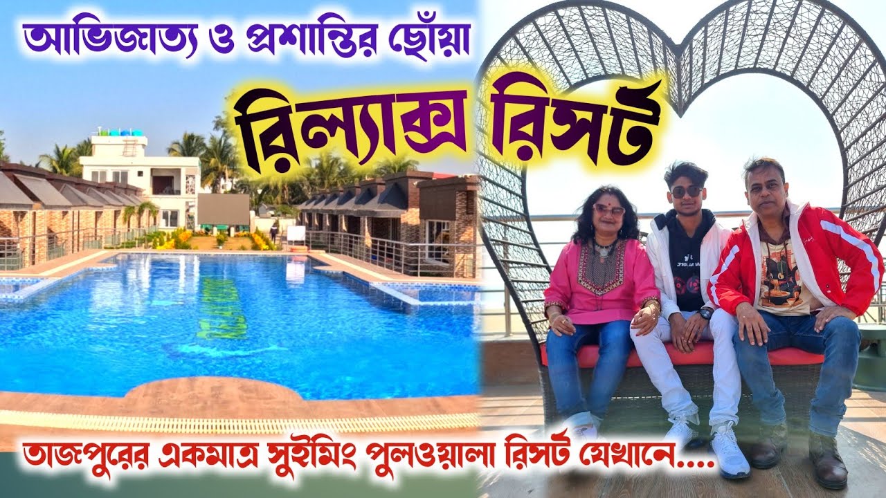 তাজপুরে ছুটি কাটানোর সেরা ঠিকানা l Best Resort In Tajpur 💗 Relax Resort Tajpur l Tajpur Tour