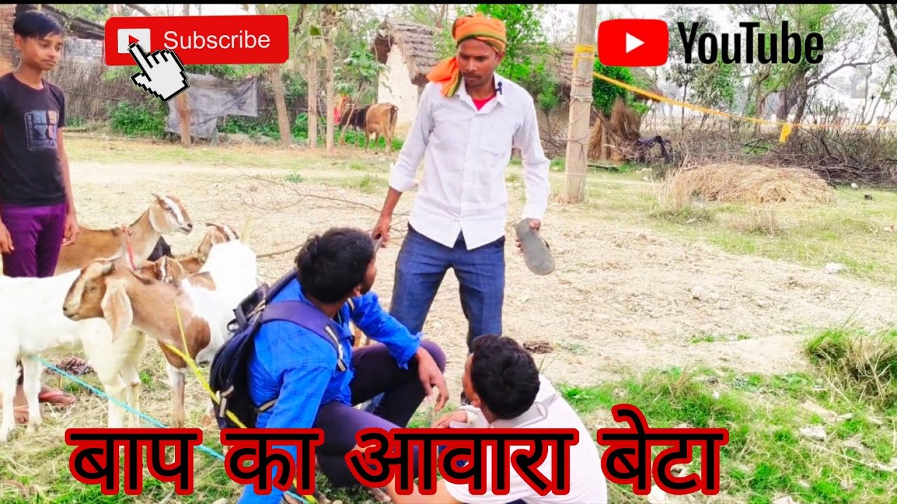 वह का आवारा बेटा #comedyvideo #trending #pratapgarhcomedy01  #viralcomedy #youtubevideo #public 😂😂🤔