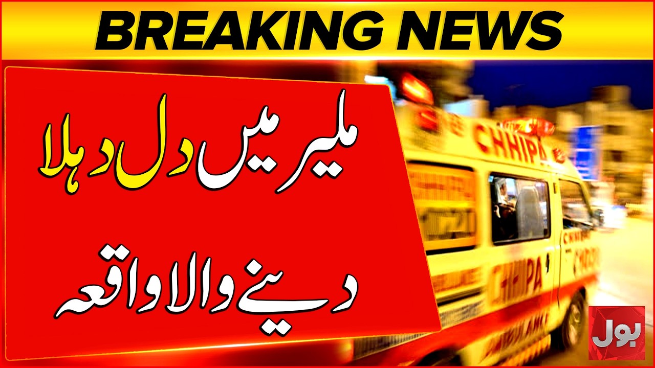 Karachi Tragedy | Mother And Daughter Found Dead In Malir Home | Breaking News