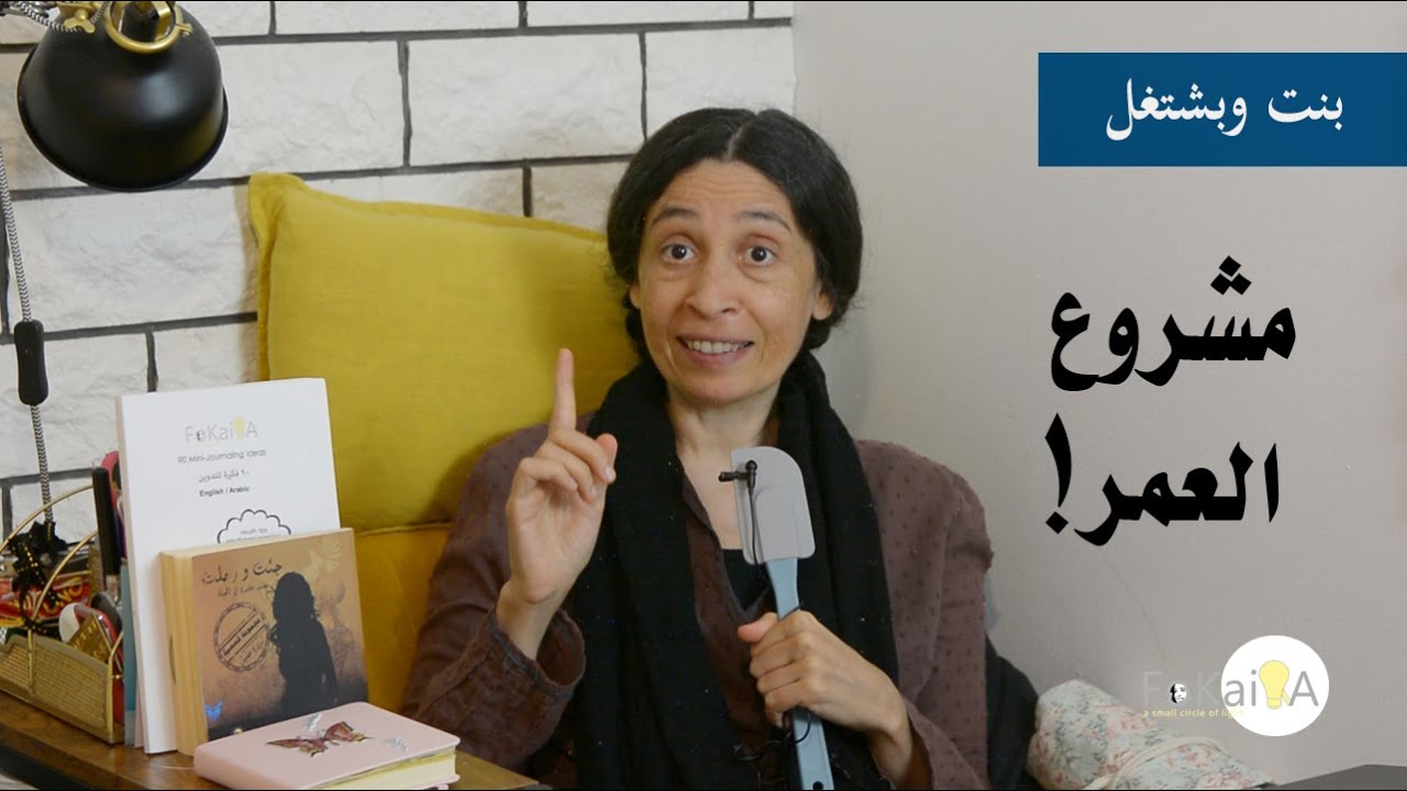 الفكيرة ٥٥٣ | بدأت مشروع بـ5 جنيه وكسبت آلاف! مشروع ماحدش هيقولك عليه * بنت وبشتغل