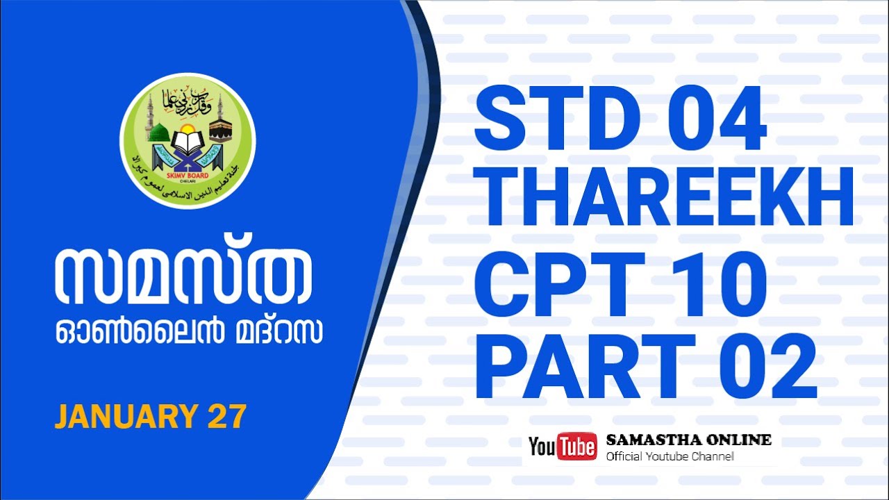 CLASS 04 THAREEKH CHAPTER 10 PART 02 JAN 27