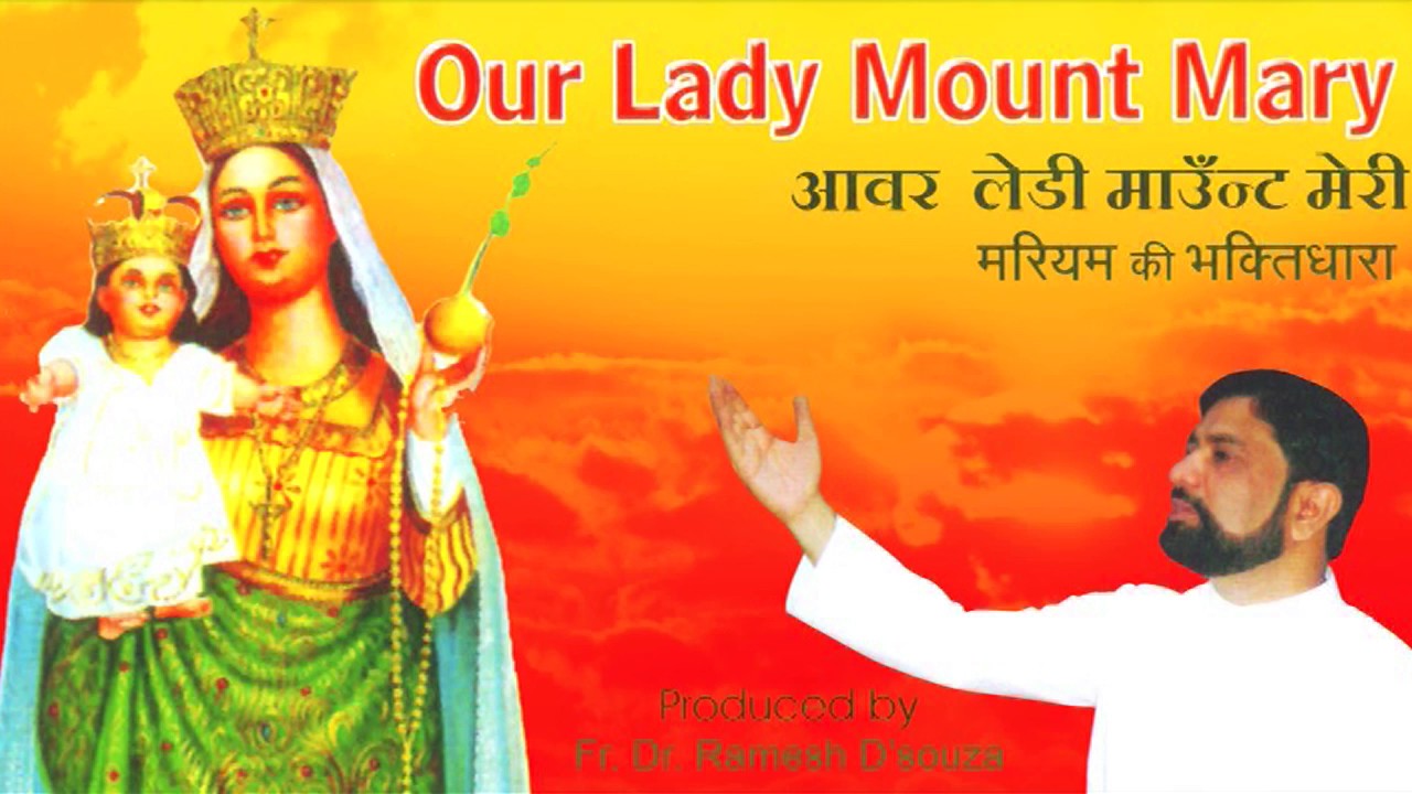Our Lady Mount Mary | Christian Hindi Songs 2017 | Hindi Christian Devotional Songs