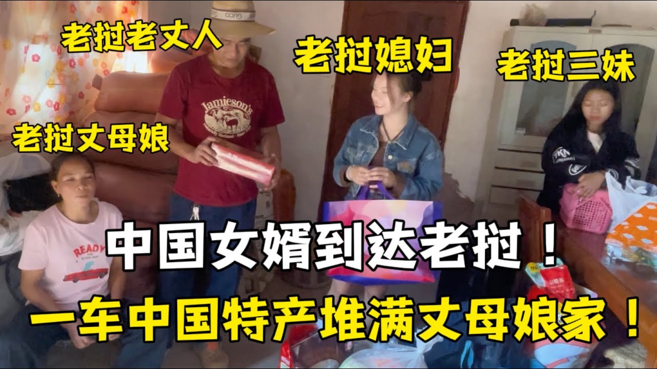 剛到老撾，分發中國零食，東西直接被搶空：太受歡迎了！