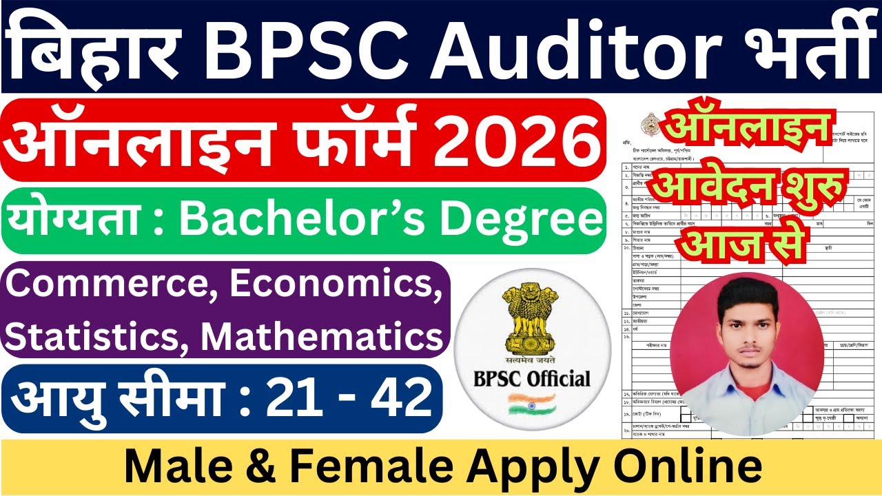 Bihar BPSC Auditor Recruitment 2026 | Bihar BPSC Auditor New Vacancy 2026 | 102 Post | Eligibility
