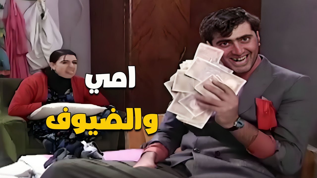 أمي لما يجينا ضيف وتبلّش تلمّحلي إني قوم من القعدة 😂😂 | مسلسل عيلة سبع نجوم