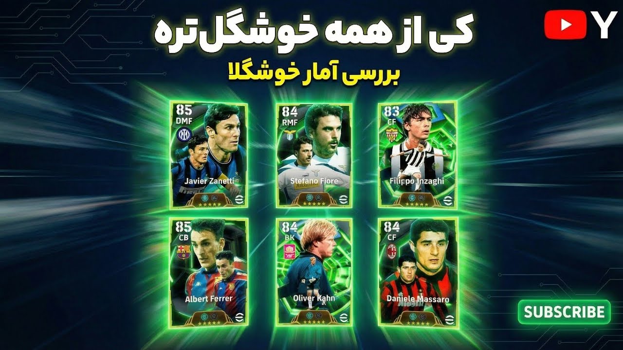 ❌بررسی آمار بازیکنان کمپین سال نو ❌ و بررسی پک بازیکن های روز دوشنبه ❌