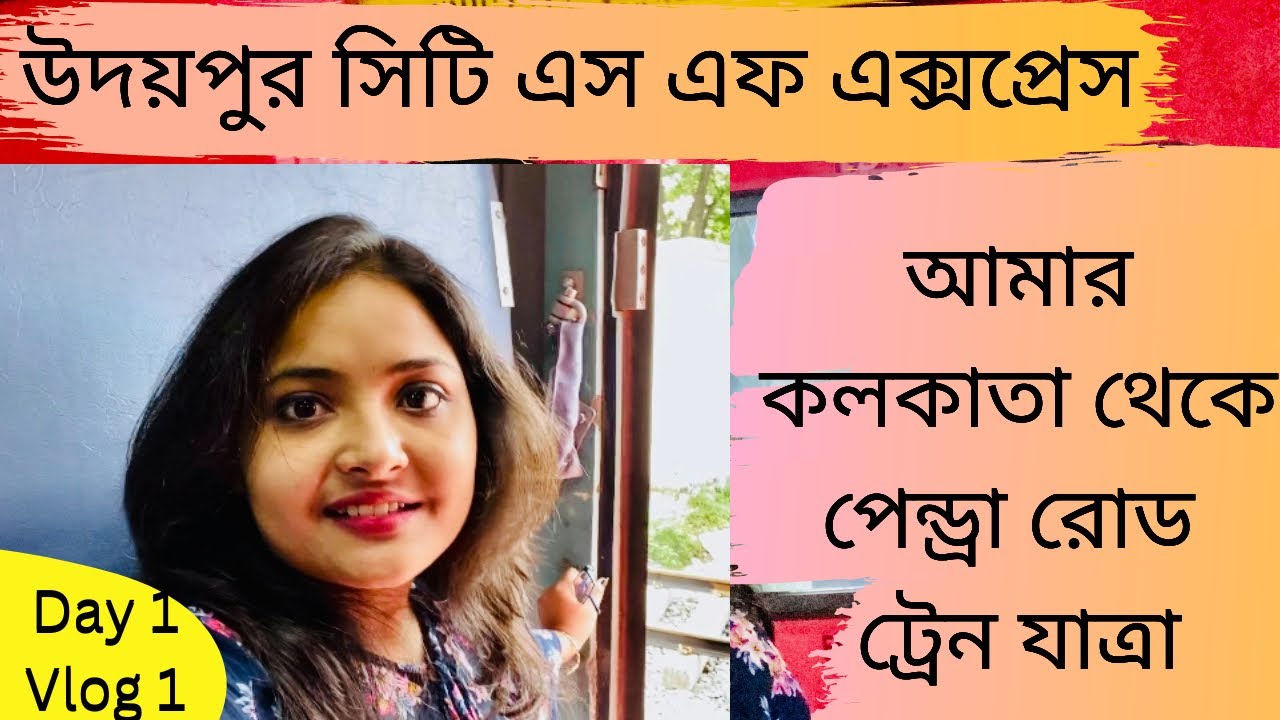 Kolkata To Pendra Road Train Journey || My Experience || Madhya Pradesh Tour ||