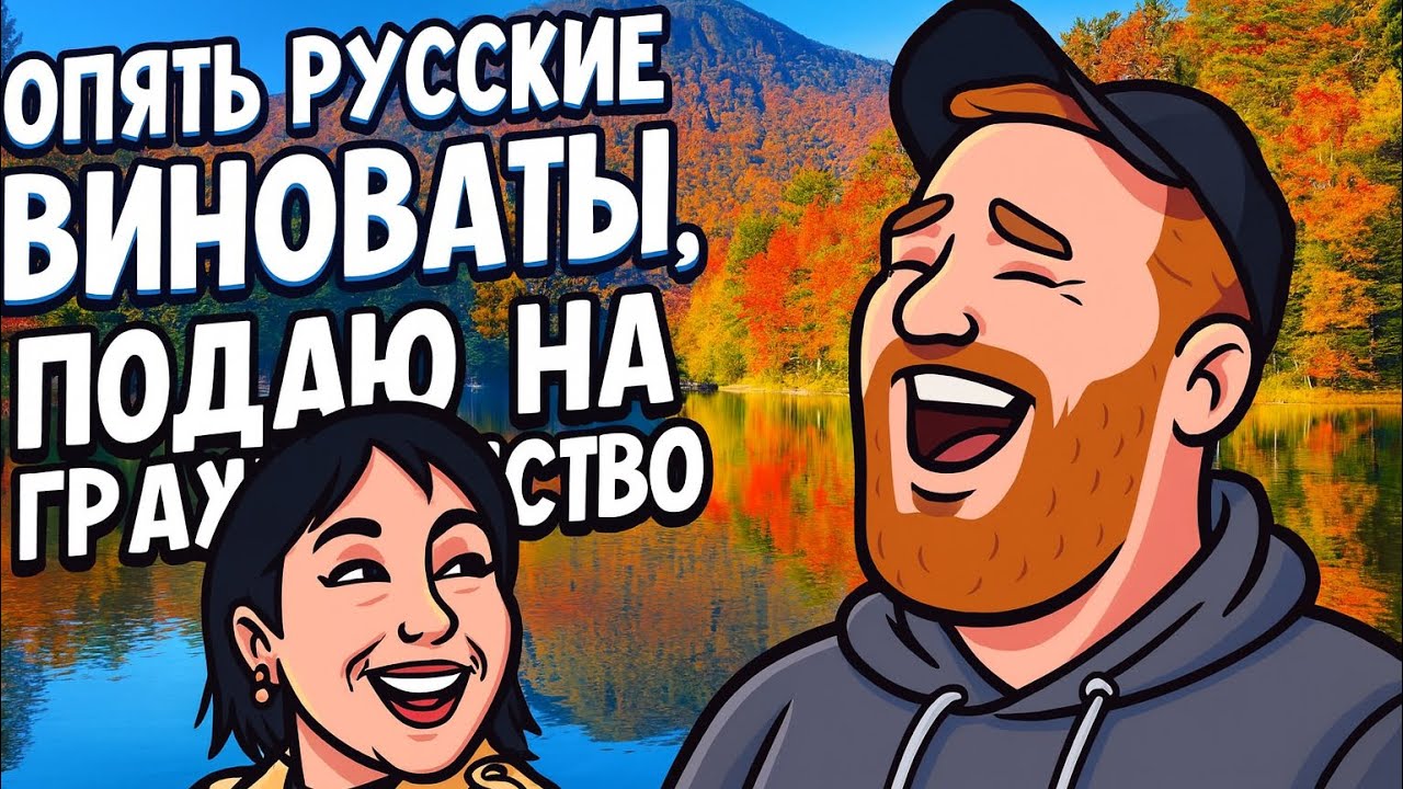НАС ВЗЛОМАЛИ РУССКИЕ ХАКЕРЫ ВСЯ ФИРМА ЗАВИСЛА НА НЕДЕЛЮ ,ПОДАЮ ДОКУМЕНТЫ НА ГРАЖДАНСТВО УРА