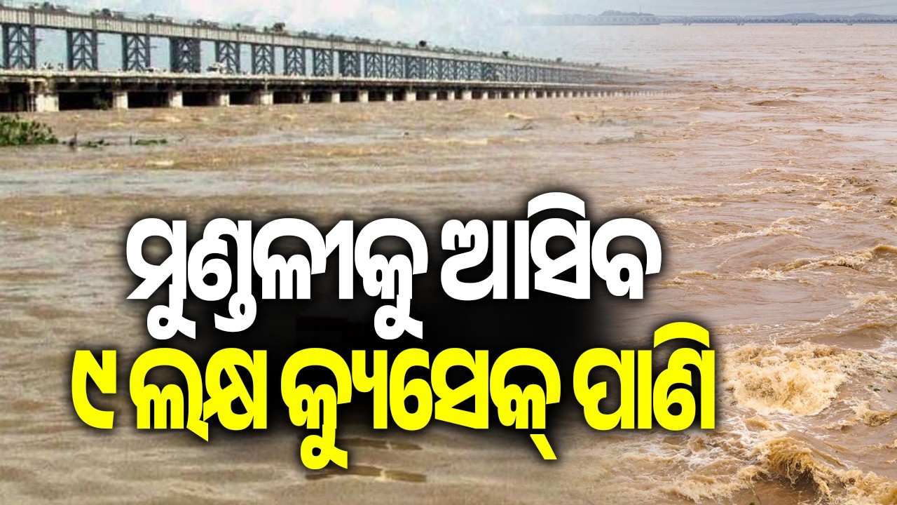 Moderate Flood Likely in Mahanadi; Low-Lying Areas Put on Alert | Kalinga TV