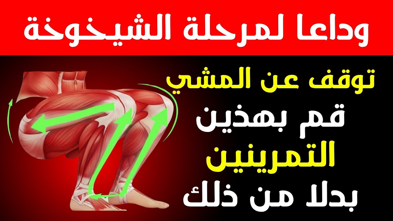 فوق سن الستين؟هاتان التمارين أفضل من المشي — بموافقة الأخصائيين!