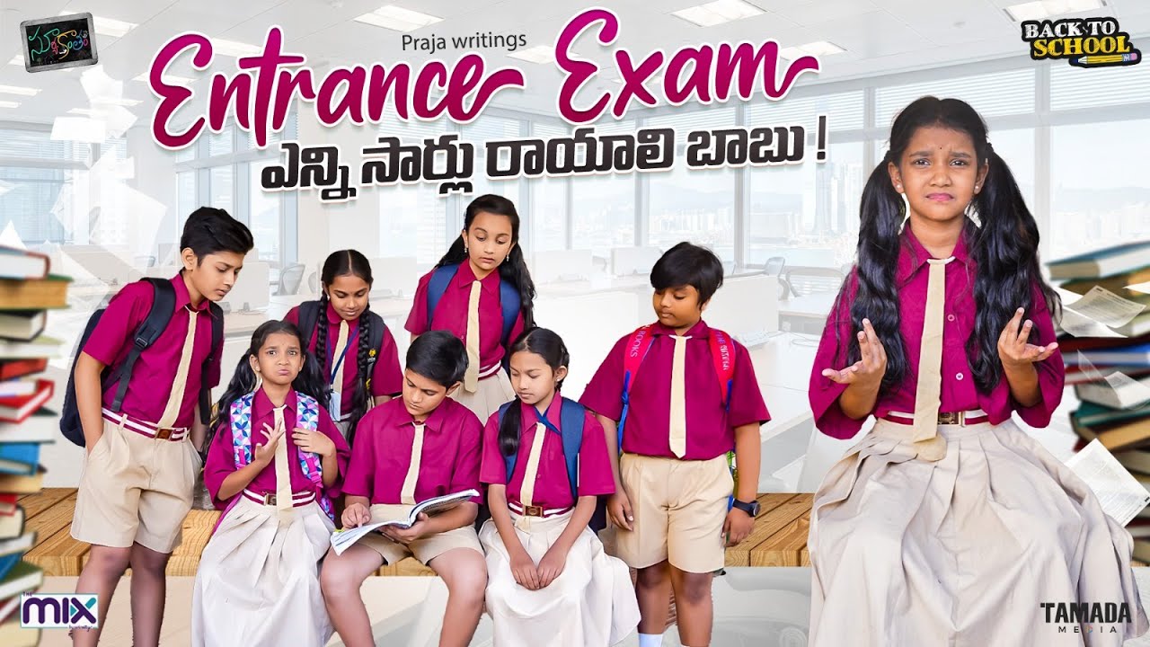 Entrance Exam || Suryakantham || The Mix By Wirally || Tamada Media