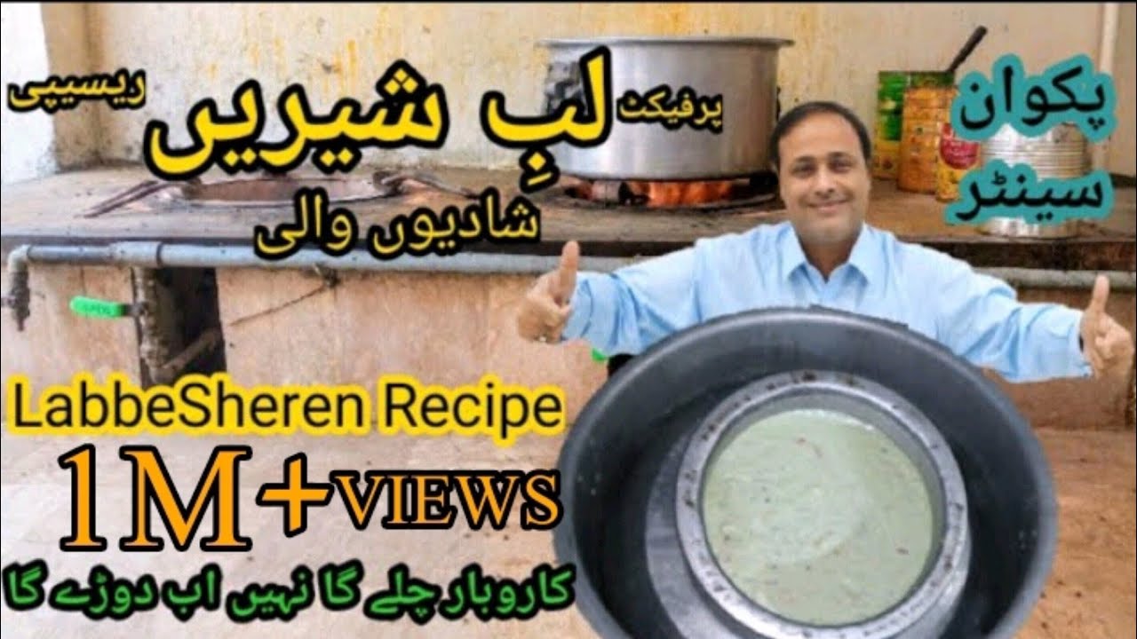 Labbeshereen Recipe shadiyoon wali|| لب شیریں شادیوں والی || by Tahir Mehmood