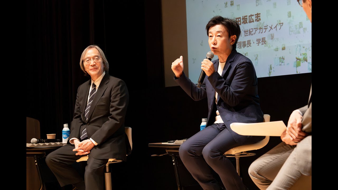 トークセッション「コトを起こすとは？」　青野慶久・田坂広志・秋山和宏