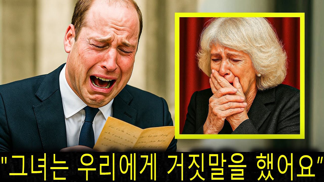 다이애나 왕세자비가 윌리엄에게 보낸 숨겨진 편지가 전 세계를 충격에 빠뜨렸다