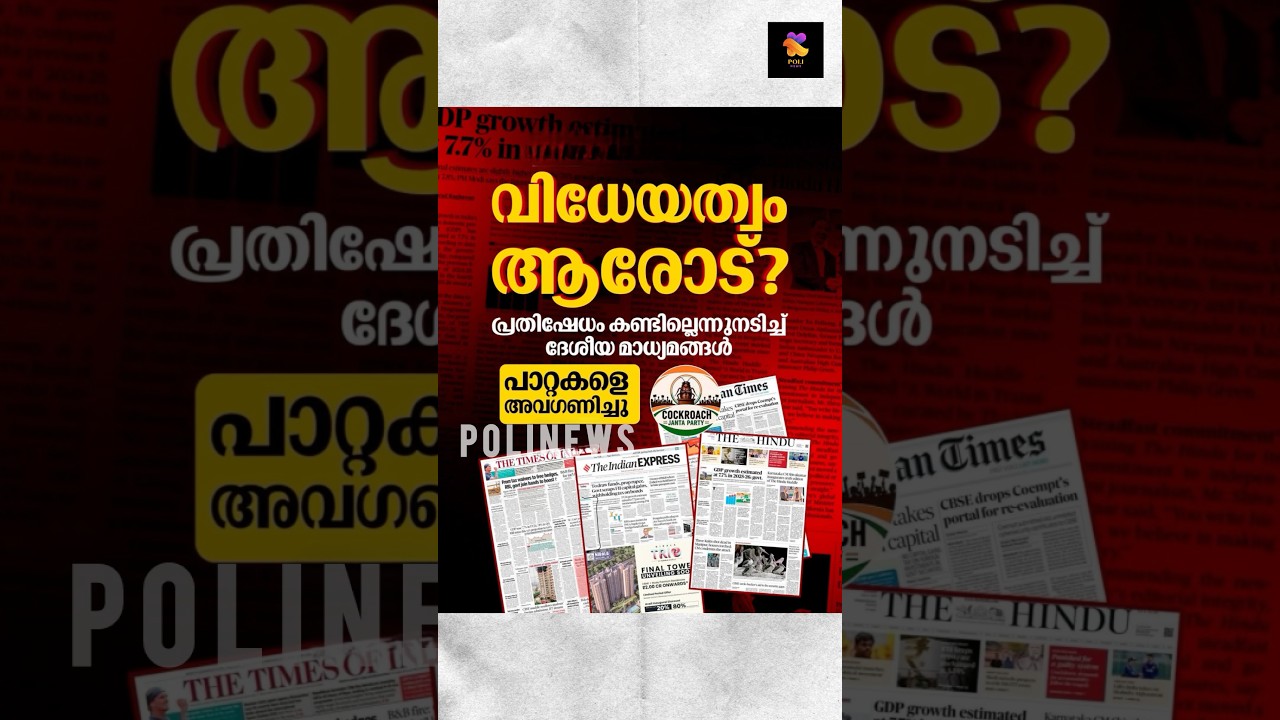 ആരോട്? #mareenadaisygeorge #bjpkerala #shorts #cjp #bjp #pmmodi  #malayalamnewschannel #reporttv