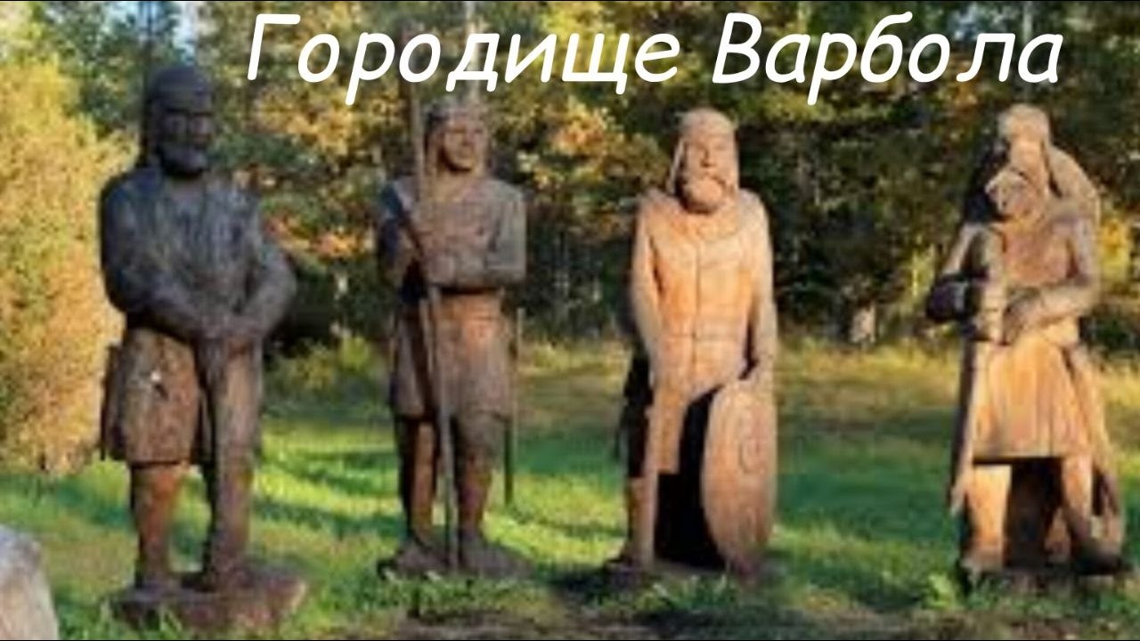 Древняя крепость Варбола и местный музей