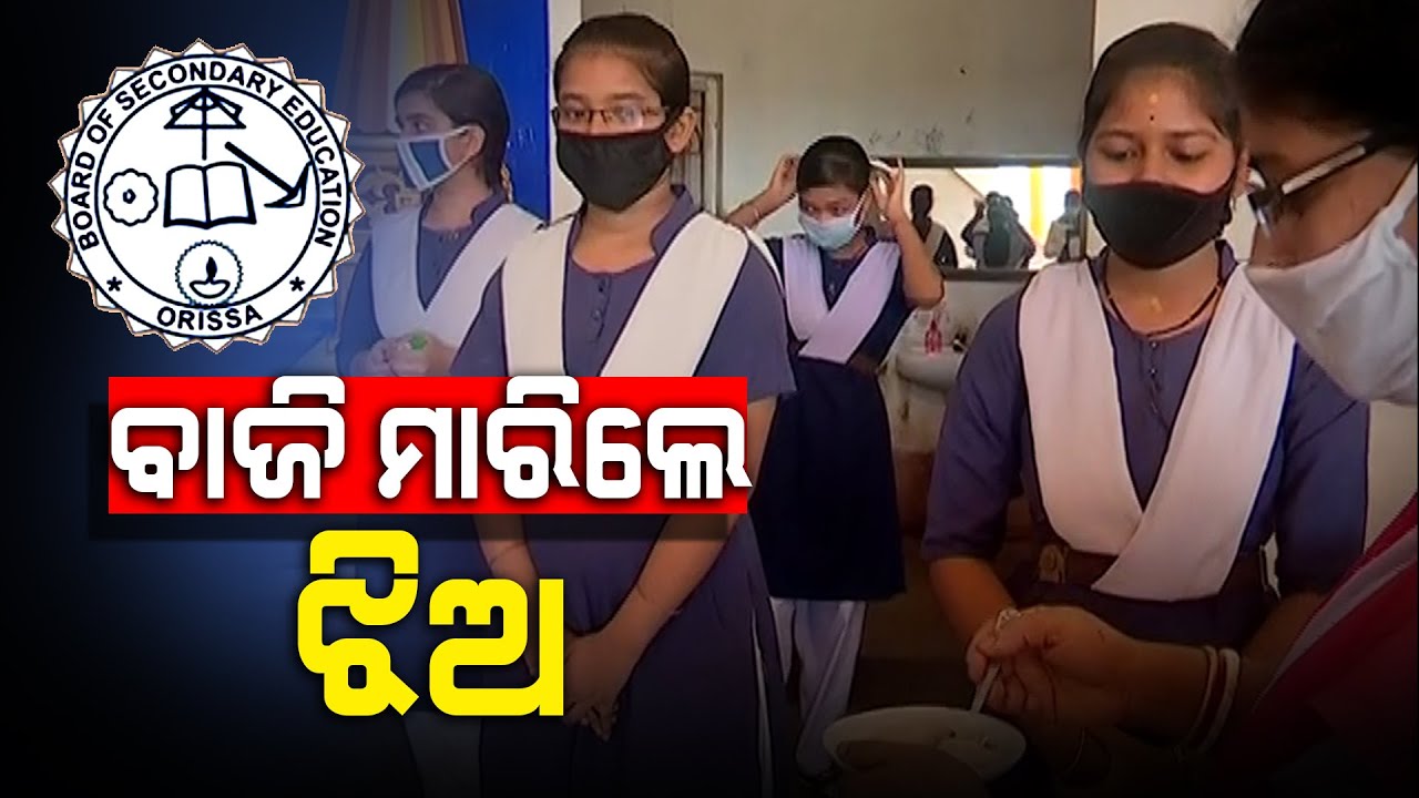 Breaking- Odisha Matric Results Announced