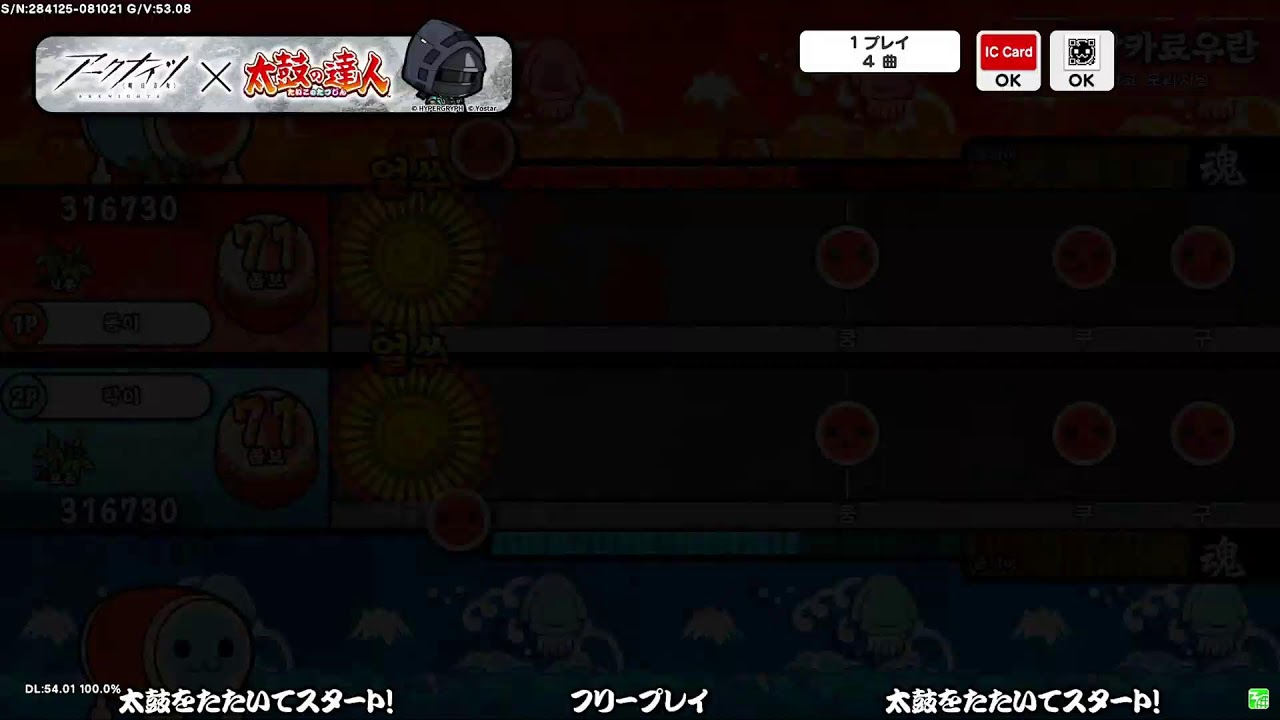 TAIKO LABS #2 Live Streaming 26.02.02