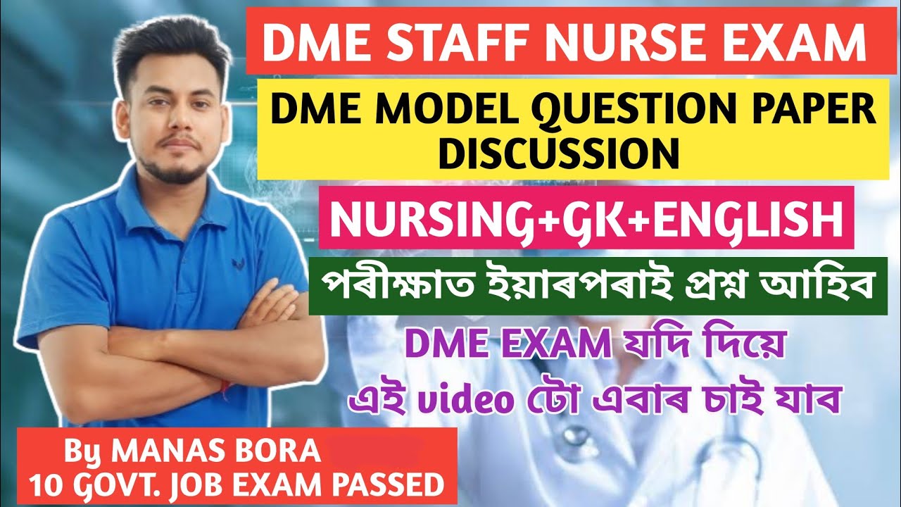 ВОПРОСЫ ДЛЯ МЕДСЕСТЕР DME 🔥 || ТИПОВЫЕ ВОПРОСЫ || ПОДГОТОВКА К ЭКЗАМЕНУ DME