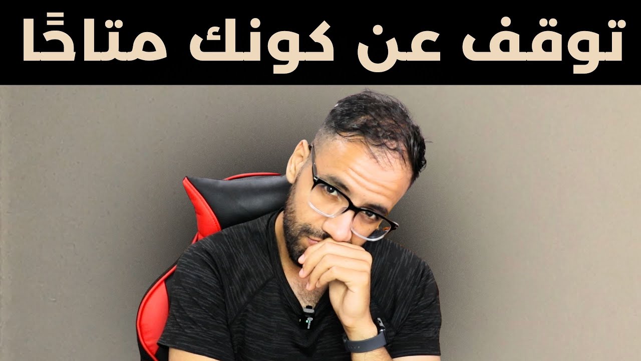 لماذا حين تنسحب سيؤلمه غيابك و يشتاق بلهفة رغم تجاهله لك سابقًا ؟!