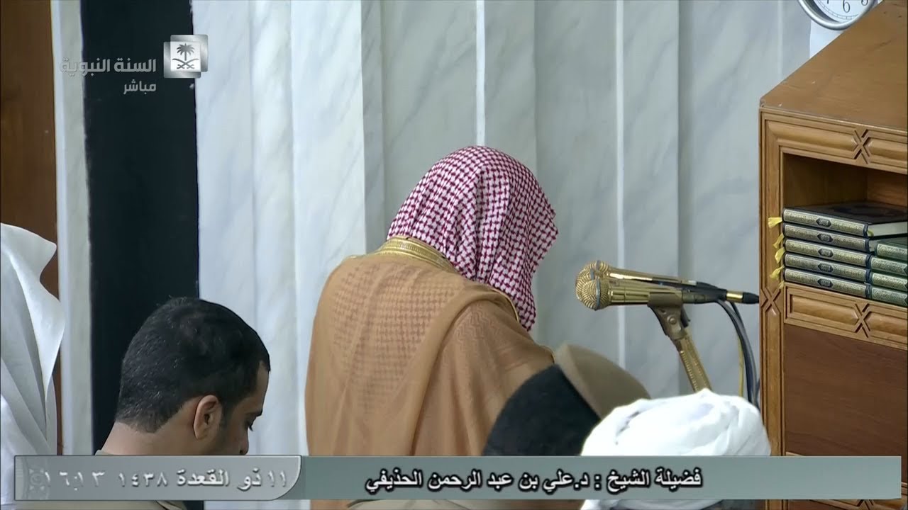صلاة العصر للشيخ علي الحذيفي اليوم الخميس 11 ذو القعدة 1438 - من المسجد النبوي