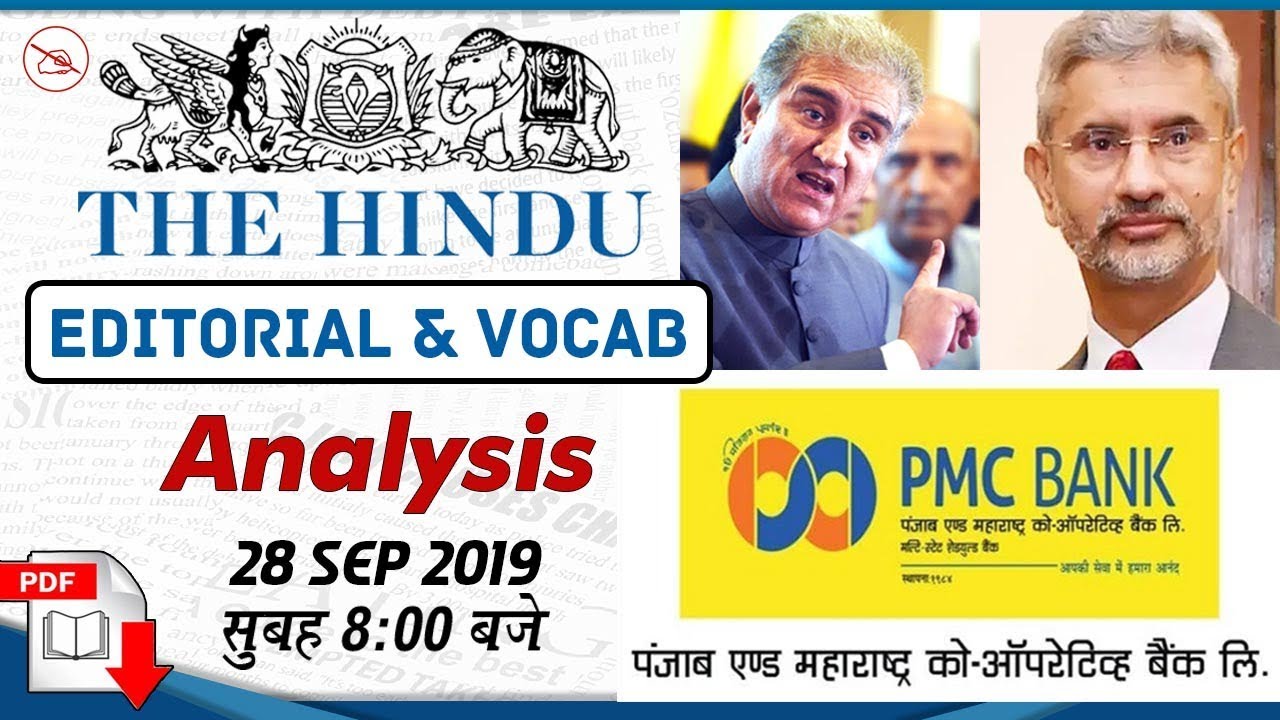 The Hindu Editorial Analysis | 28 September 2019 | UPSC | Bank | SSC | Railway | 8:00 AM