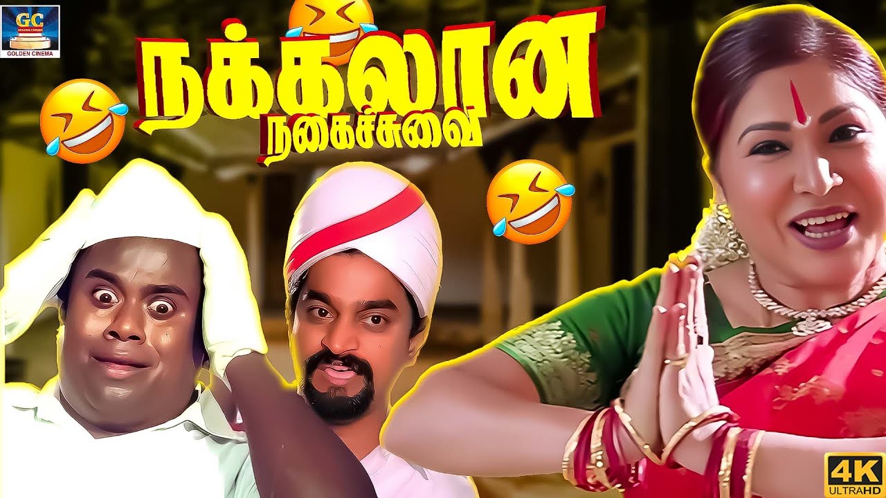 இனிமே லேட்டா வந்தா உனக்கு டிபன் கிடையாது 🤣😂 | Sivaji Ganesan And Senthil Best Comedy Scenes Tamil