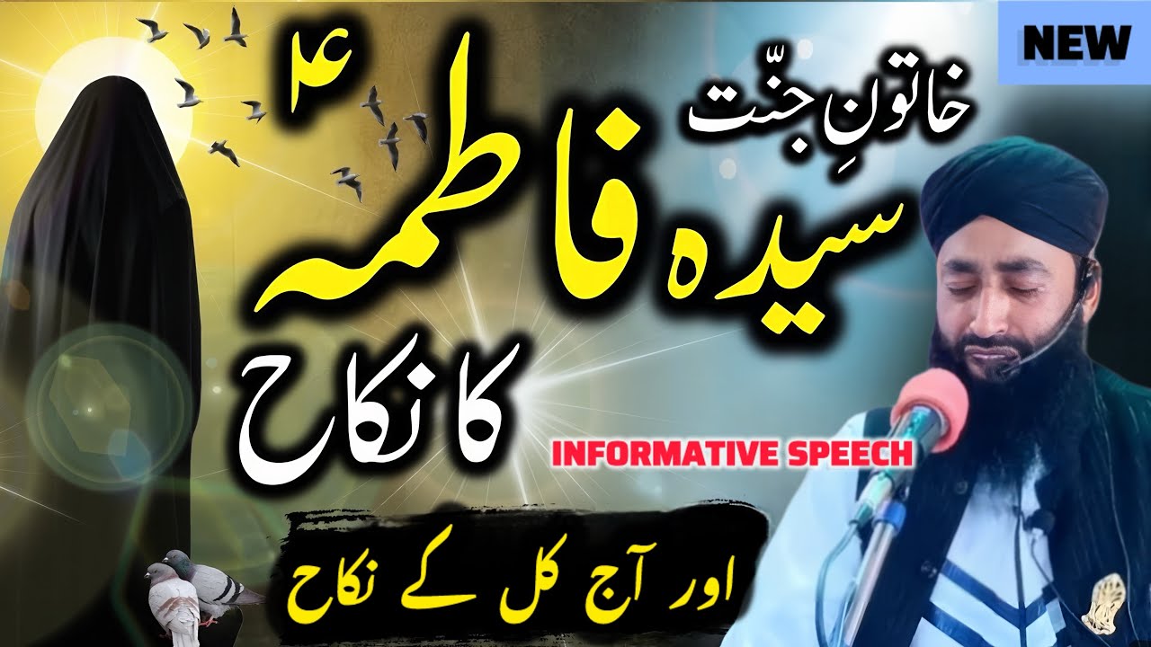 Hazrat Fatima(RA) ka Nikkah! New Emotional bayan By Moulana Bilal Kumar Sahab 