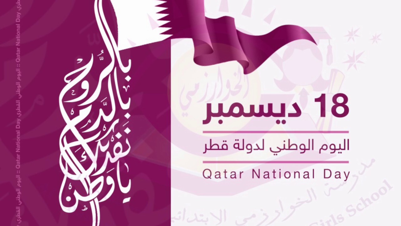 موطني 🇶🇦موطني 🇶🇦