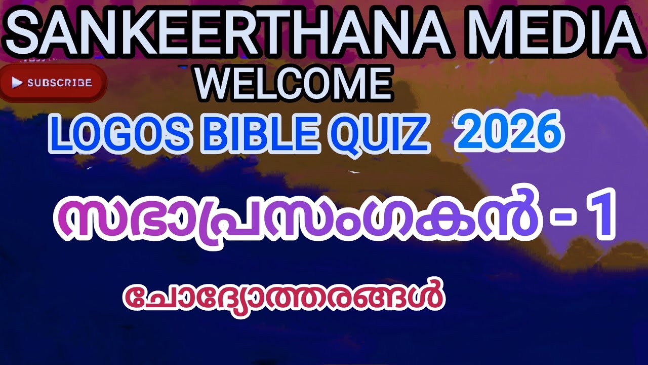 LOGOS Bible Quiz 2026 , Vedeo - 24 ; ECCLESIASTES- -1 Questions and Answers 