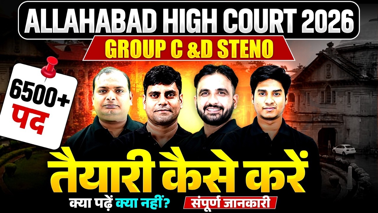 Allahabad high court vacancy 2026 | AHC Group C & D + Steno | 6500+ Posts | Complete Strategy