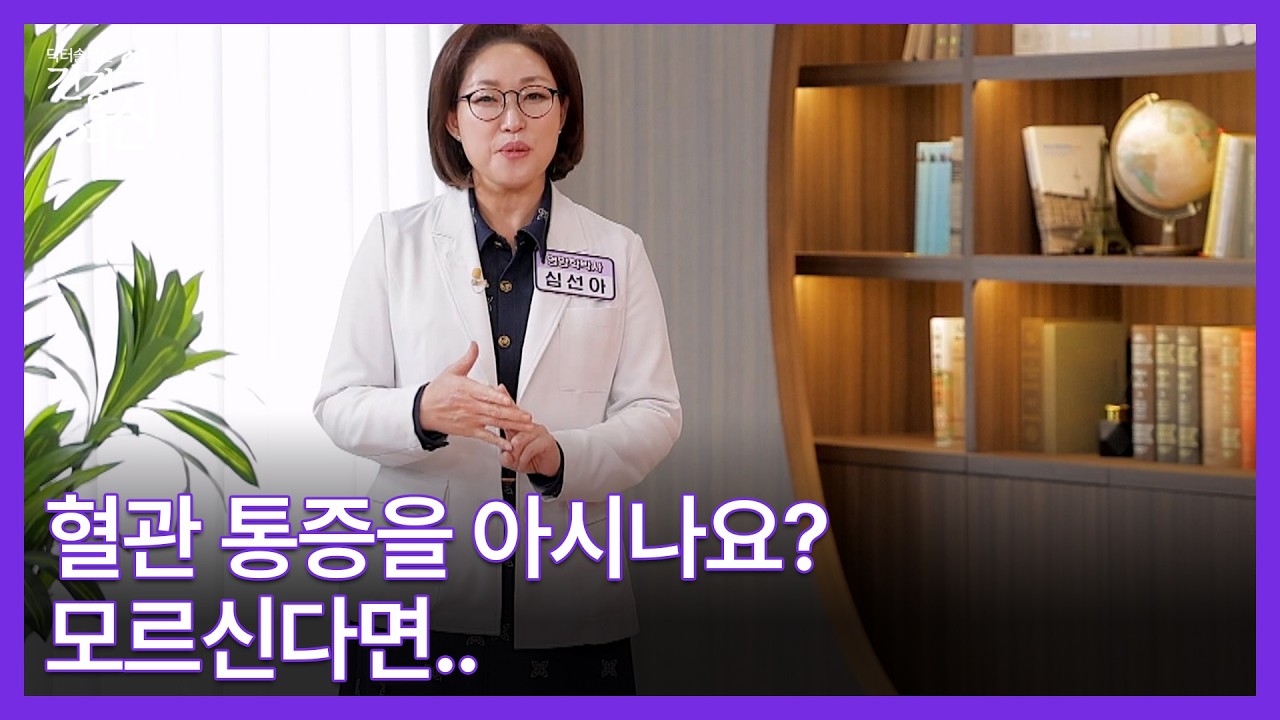 혈관 갱년기를 잡지 못하면 뇌졸중 골든타임을 놓칠 수 있다?! MBN 260221 방송