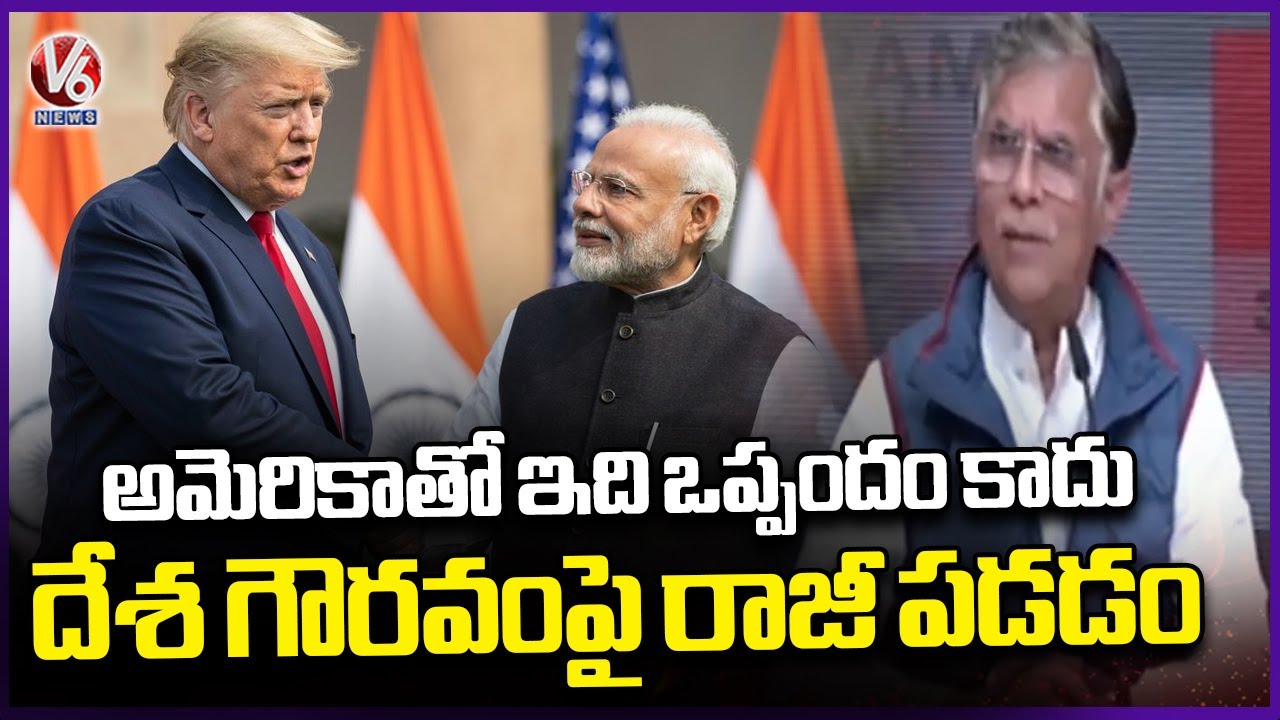 India-US Deal Is Not Trade Deal Its Surrender To America | V6 News