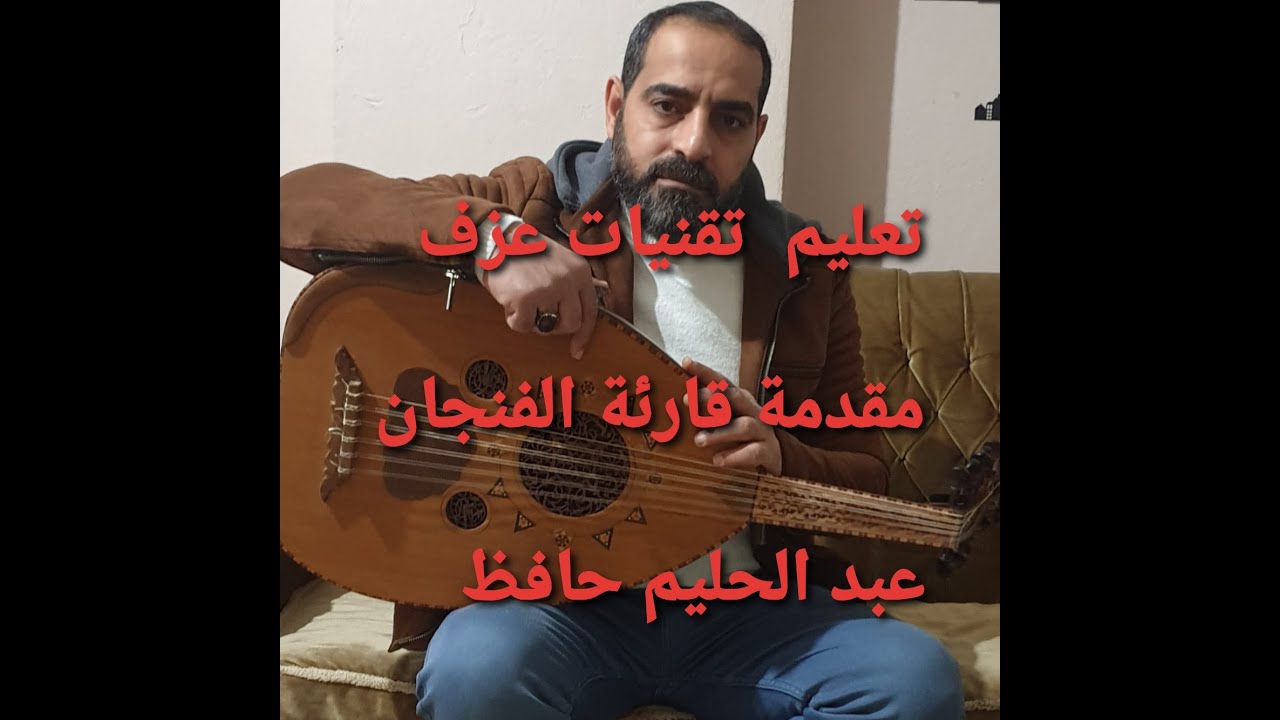 #تعليم_تقنيات_مقدمة_قارئة_الفنجان
