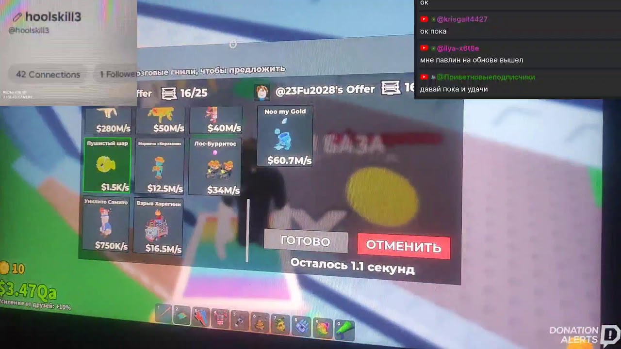 трейды steal a brainrot ищу пвп обмены