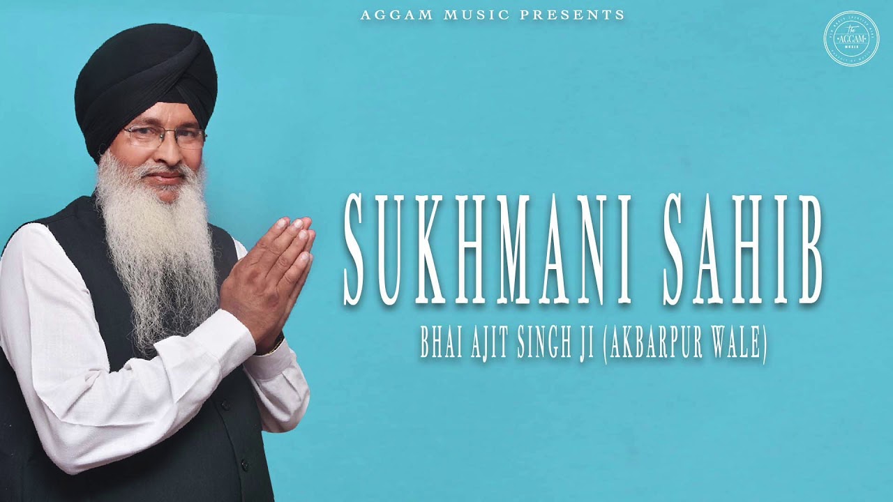 Sukhmani Sahib | ਸੁਖਮਨੀ ਸਾਹਿਬ | Bhai Ajit Singh Ji (Akbarpur Wale) | सुखमनी साहिब |