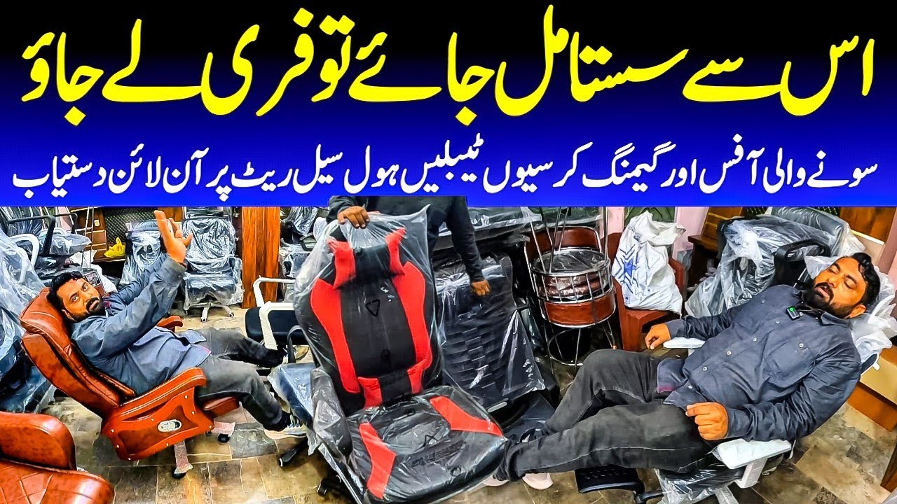 Computer Chair Office Chair Gaming Chair wholesale see bhi sasti qeemat main @focus with fahim