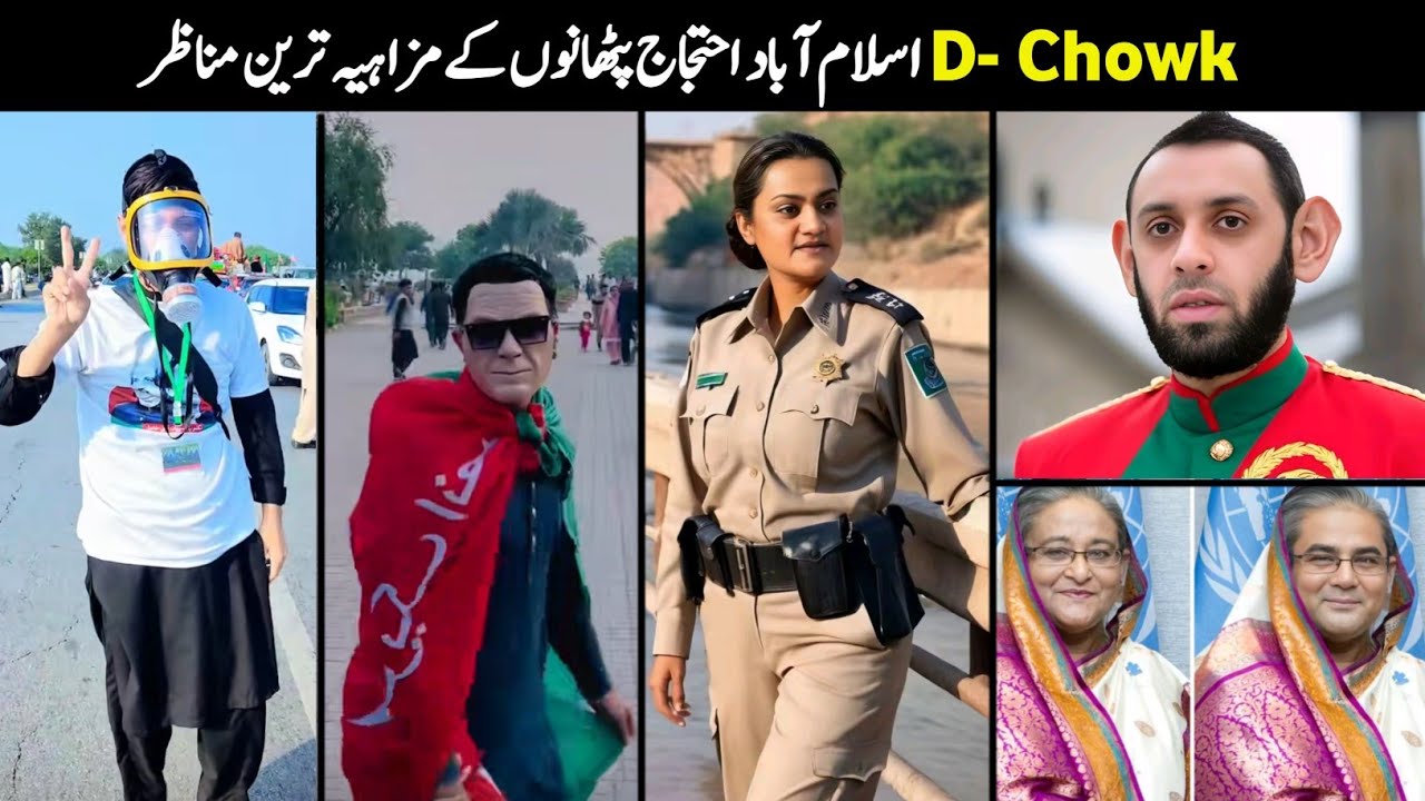 D Chowk Islamabad Funny Moments.