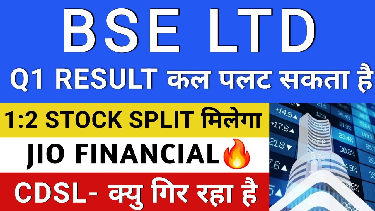 BSE SHARE Q1 PREVIEW 🚨 CDSL SHARE NEWS | CDSL SHARE NEWS | JIO FINANCIAL SHARE | JIO FINANCIAL | BSE