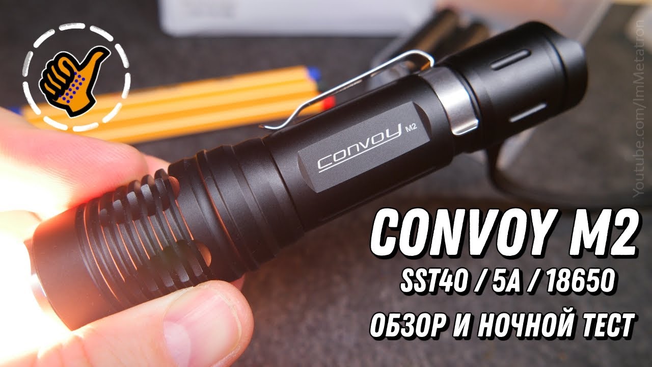 Convoy M2 (SST40 5000K) 🔦 компактный фонарь, обзор и ночной тест.